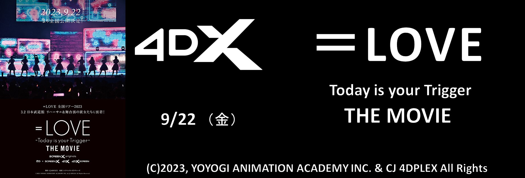 LOVE-Today-is-your-Trigger-THE-MOVIE　4DX